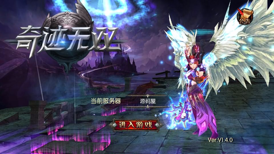 图片[1]-3D魔幻RPG手游【魔幻·奇迹无双】最新整理Win系服务端 运营后台 GM授权后台 安卓 详细搭建教程-源码巢