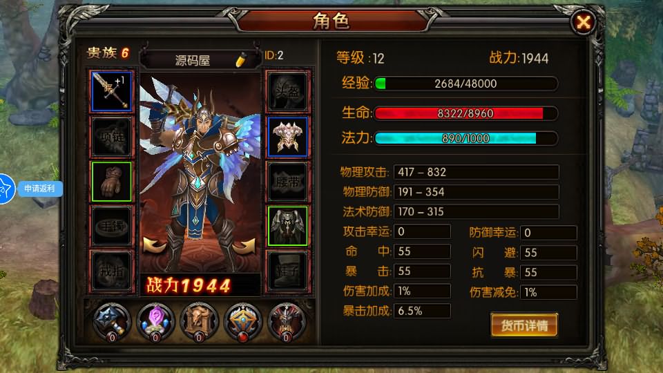 图片[11]-3D魔幻RPG手游【魔幻·奇迹无双】最新整理Win系服务端 运营后台 GM授权后台 安卓 详细搭建教程-源码巢