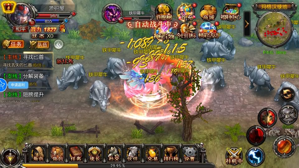 图片[10]-3D魔幻RPG手游【魔幻·奇迹无双】最新整理Win系服务端 运营后台 GM授权后台 安卓 详细搭建教程-源码巢