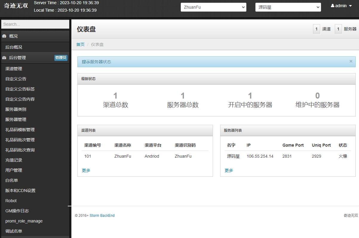 图片[15]-3D魔幻RPG手游【魔幻·奇迹无双】最新整理Win系服务端 运营后台 GM授权后台 安卓 详细搭建教程-源码巢