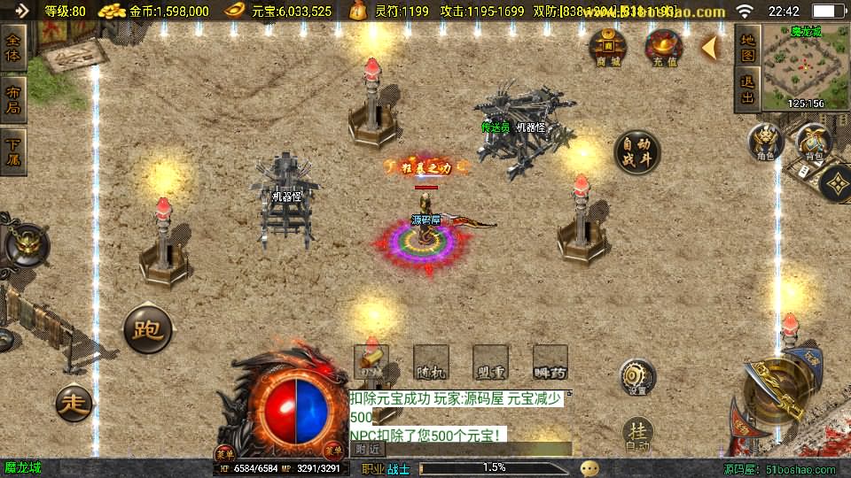 图片[3]-战神引擎传奇手游【嘟嘟原始沉默三职业白猪3.1】最新整理WIN系特色服务端 安卓苹果双端 GM授权物品后台 详细搭建教程-源码巢