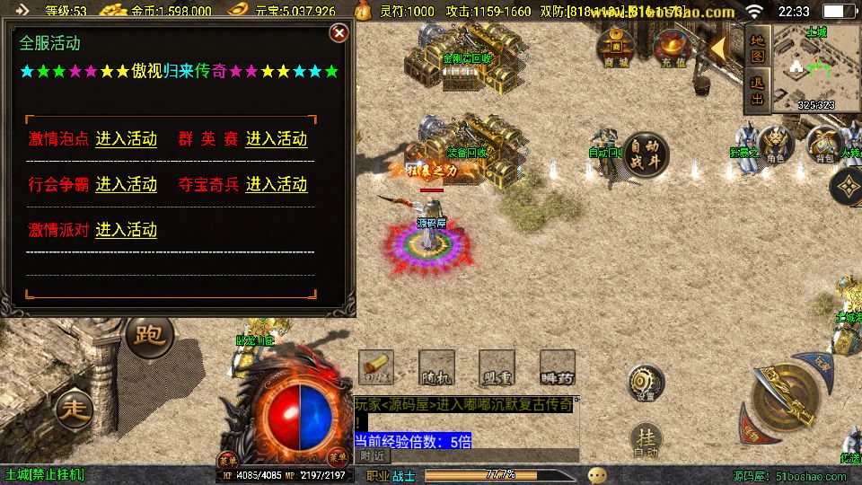 图片[8]-战神引擎传奇手游【嘟嘟原始沉默三职业白猪3.1】最新整理WIN系特色服务端 安卓苹果双端 GM授权物品后台 详细搭建教程-源码巢