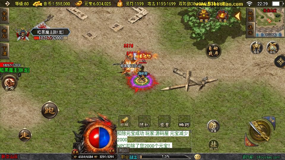 图片[12]-战神引擎传奇手游【嘟嘟原始沉默三职业白猪3.1】最新整理WIN系特色服务端 安卓苹果双端 GM授权物品后台 详细搭建教程-源码巢