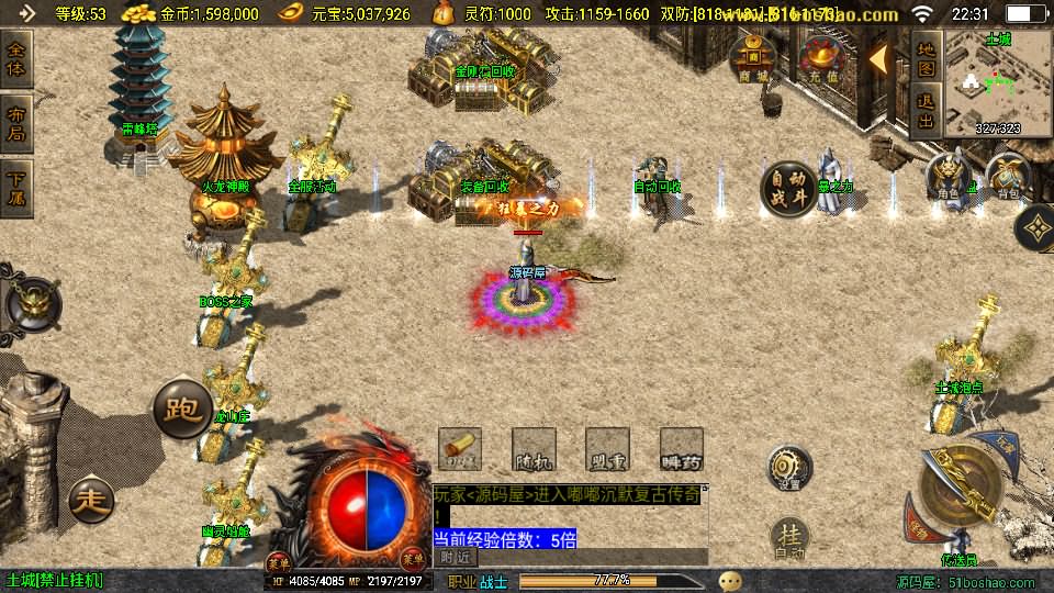 图片[4]-战神引擎传奇手游【嘟嘟原始沉默三职业白猪3.1】最新整理WIN系特色服务端 安卓苹果双端 GM授权物品后台 详细搭建教程-源码巢