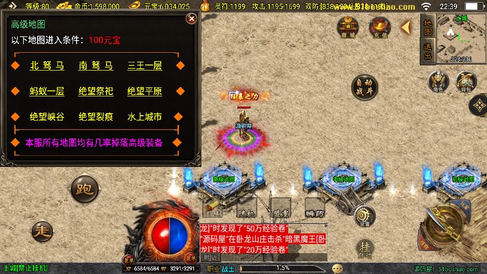 图片[10]-战神引擎传奇手游【嘟嘟原始沉默三职业白猪3.1】最新整理WIN系特色服务端 安卓苹果双端 GM授权物品后台 详细搭建教程-源码巢