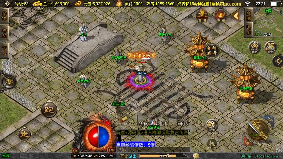 图片[7]-战神引擎传奇手游【嘟嘟原始沉默三职业白猪3.1】最新整理WIN系特色服务端 安卓苹果双端 GM授权物品后台 详细搭建教程-源码巢