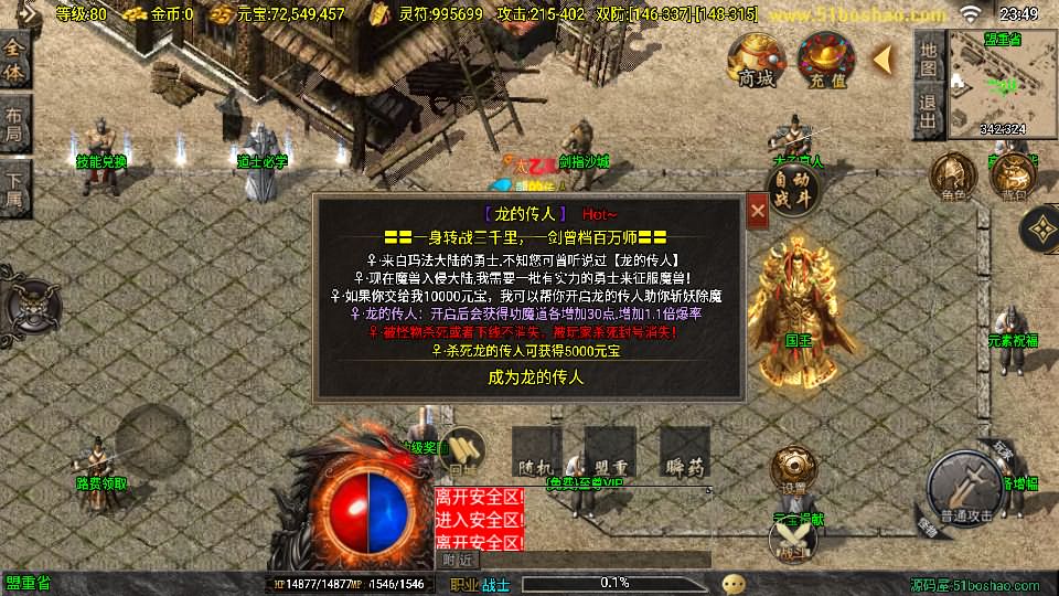 图片[6]-战神引擎传奇手游【龙腾盛世晴天火龙修复版-白猪3.1】最新整理Win一键服务端 GM授权后台 安卓苹果双端 详细搭建教程-源码巢