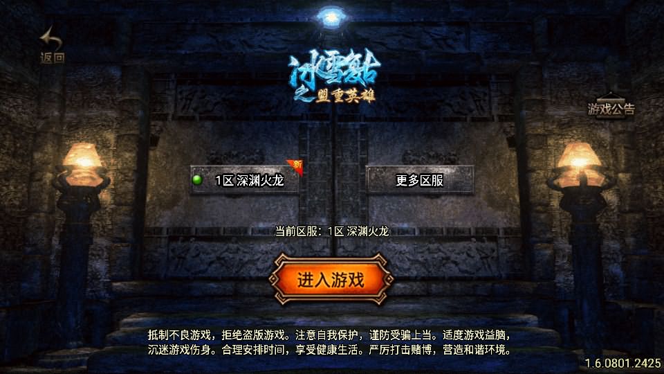 战神引擎传奇手游【龙腾盛世晴天火龙修复版-白猪3.1】最新整理Win一键服务端 GM授权后台 安卓苹果双端 详细搭建教程