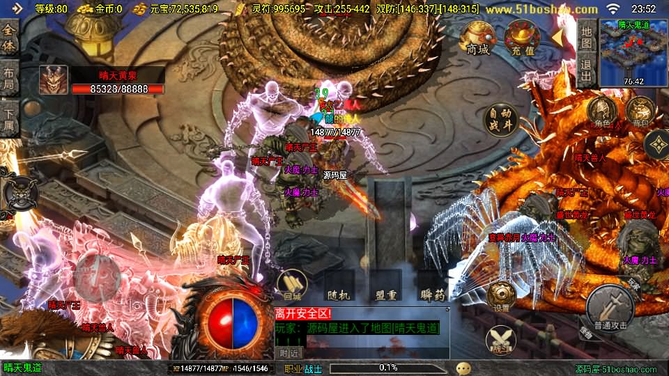 图片[9]-战神引擎传奇手游【龙腾盛世晴天火龙修复版-白猪3.1】最新整理Win一键服务端 GM授权后台 安卓苹果双端 详细搭建教程-源码巢