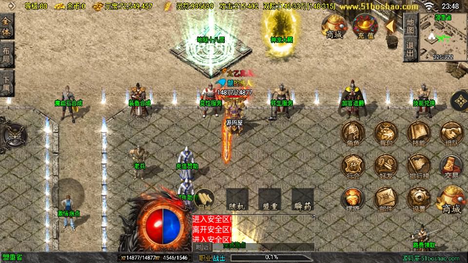 图片[3]-战神引擎传奇手游【龙腾盛世晴天火龙修复版-白猪3.1】最新整理Win一键服务端 GM授权后台 安卓苹果双端 详细搭建教程-源码巢