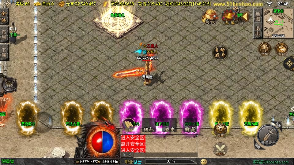 图片[4]-战神引擎传奇手游【龙腾盛世晴天火龙修复版-白猪3.1】最新整理Win一键服务端 GM授权后台 安卓苹果双端 详细搭建教程-源码巢