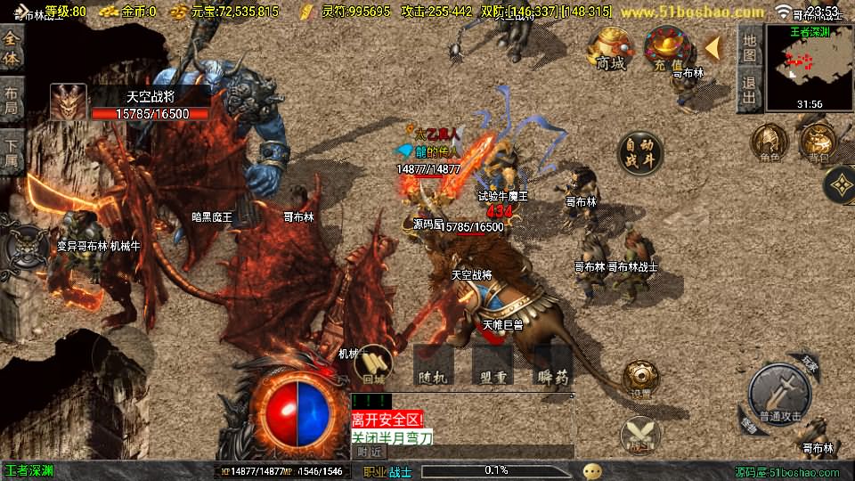 图片[10]-战神引擎传奇手游【龙腾盛世晴天火龙修复版-白猪3.1】最新整理Win一键服务端 GM授权后台 安卓苹果双端 详细搭建教程-源码巢