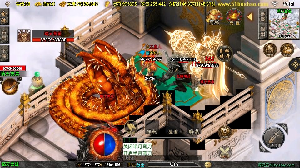 图片[11]-战神引擎传奇手游【龙腾盛世晴天火龙修复版-白猪3.1】最新整理Win一键服务端 GM授权后台 安卓苹果双端 详细搭建教程-源码巢