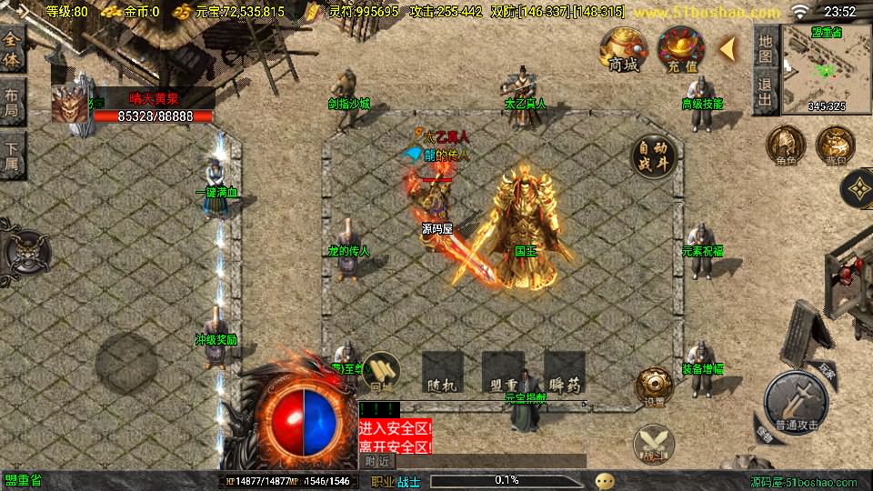 图片[5]-战神引擎传奇手游【龙腾盛世晴天火龙修复版-白猪3.1】最新整理Win一键服务端 GM授权后台 安卓苹果双端 详细搭建教程-源码巢