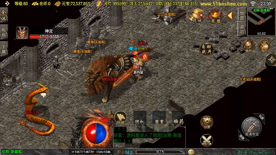 图片[12]-战神引擎传奇手游【龙腾盛世晴天火龙修复版-白猪3.1】最新整理Win一键服务端 GM授权后台 安卓苹果双端 详细搭建教程-源码巢