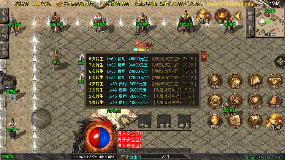 图片[7]-战神引擎传奇手游【龙腾盛世晴天火龙修复版-白猪3.1】最新整理Win一键服务端 GM授权后台 安卓苹果双端 详细搭建教程-源码巢