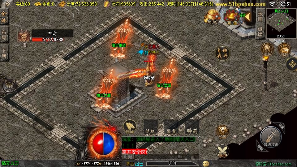 图片[13]-战神引擎传奇手游【龙腾盛世晴天火龙修复版-白猪3.1】最新整理Win一键服务端 GM授权后台 安卓苹果双端 详细搭建教程-源码巢