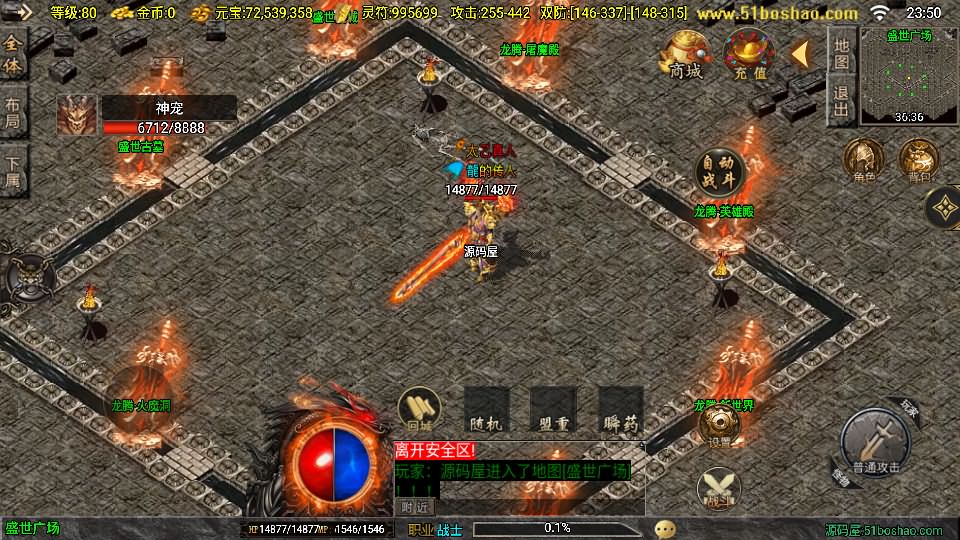 图片[14]-战神引擎传奇手游【龙腾盛世晴天火龙修复版-白猪3.1】最新整理Win一键服务端 GM授权后台 安卓苹果双端 详细搭建教程-源码巢