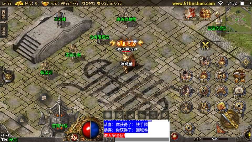 图片[6]-战神引擎传奇手游【小兰插件1.76追忆第三季免授权】最新整理Win系复古服务端 安卓苹果双端 GM授权物品后台 详细搭建教程-源码巢