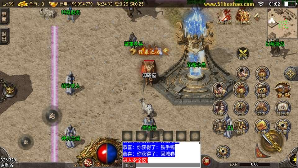 图片[3]-战神引擎传奇手游【小兰插件1.76追忆第三季免授权】最新整理Win系复古服务端 安卓苹果双端 GM授权物品后台 详细搭建教程-源码巢