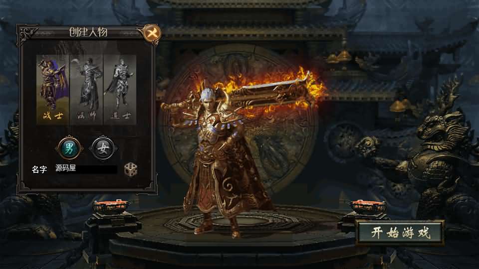 图片[2]-战神引擎传奇手游【小兰插件1.76追忆第三季免授权】最新整理Win系复古服务端 安卓苹果双端 GM授权物品后台 详细搭建教程-源码巢