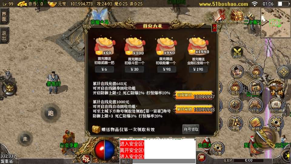 图片[8]-战神引擎传奇手游【小兰插件1.76追忆第三季免授权】最新整理Win系复古服务端 安卓苹果双端 GM授权物品后台 详细搭建教程-源码巢