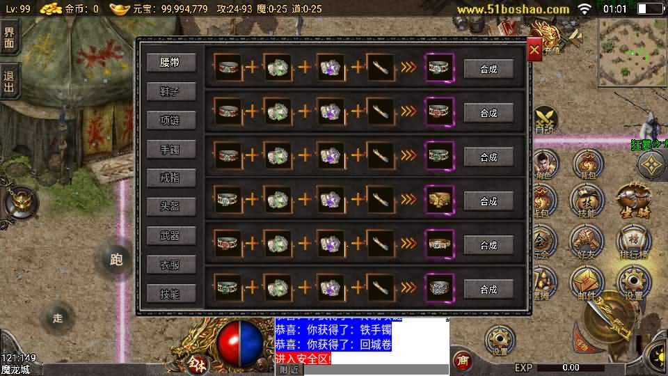 图片[9]-战神引擎传奇手游【小兰插件1.76追忆第三季免授权】最新整理Win系复古服务端 安卓苹果双端 GM授权物品后台 详细搭建教程-源码巢