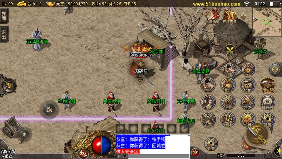 图片[4]-战神引擎传奇手游【小兰插件1.76追忆第三季免授权】最新整理Win系复古服务端 安卓苹果双端 GM授权物品后台 详细搭建教程-源码巢