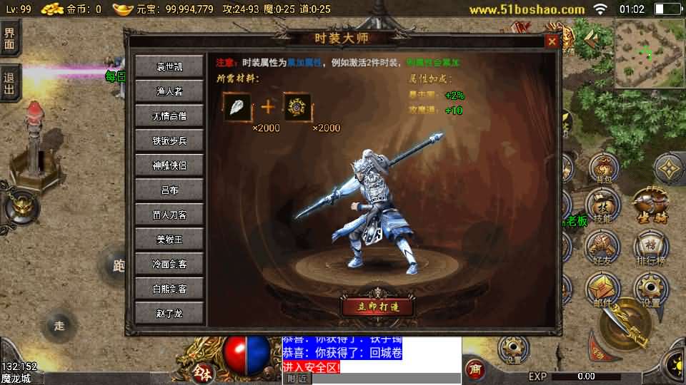 图片[7]-战神引擎传奇手游【小兰插件1.76追忆第三季免授权】最新整理Win系复古服务端 安卓苹果双端 GM授权物品后台 详细搭建教程-源码巢