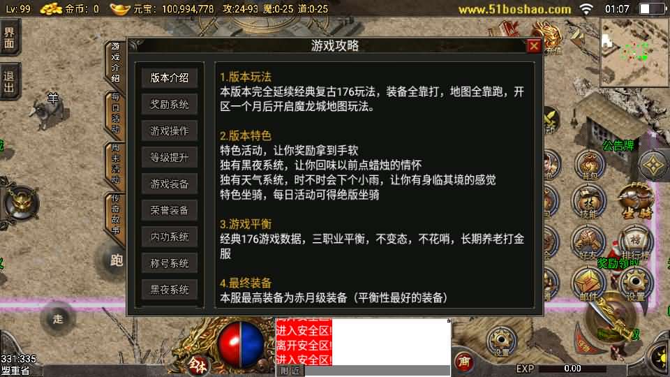 图片[10]-战神引擎传奇手游【小兰插件1.76追忆第三季免授权】最新整理Win系复古服务端 安卓苹果双端 GM授权物品后台 详细搭建教程-源码巢