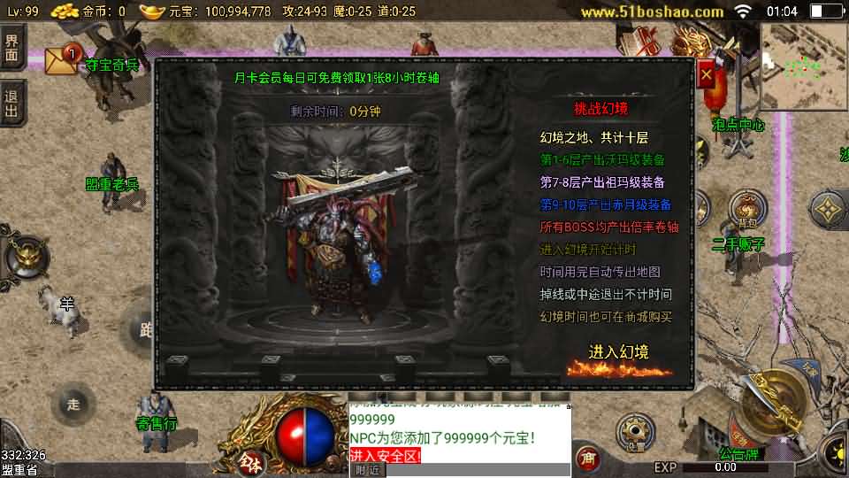 图片[11]-战神引擎传奇手游【小兰插件1.76追忆第三季免授权】最新整理Win系复古服务端 安卓苹果双端 GM授权物品后台 详细搭建教程-源码巢