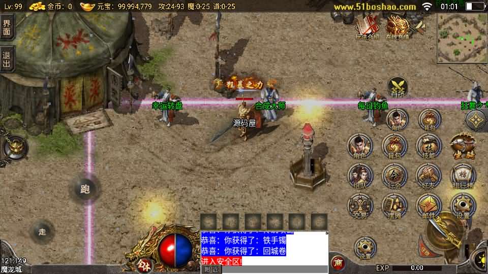 图片[5]-战神引擎传奇手游【小兰插件1.76追忆第三季免授权】最新整理Win系复古服务端 安卓苹果双端 GM授权物品后台 详细搭建教程-源码巢