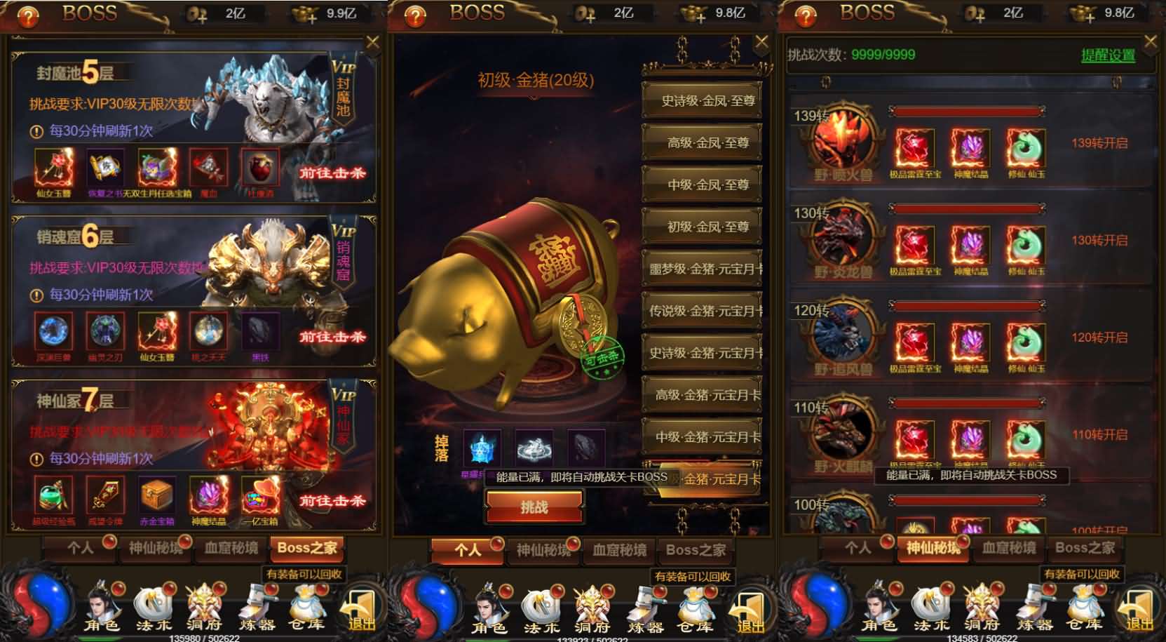 三网雷霆H5游戏【三国雷霆修仙版H5】最新整理一键既玩镜像服务端 Linux手工服务端 GM授权后台 详细搭建教程