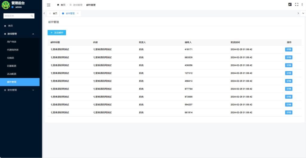 20240421014242480-QQ截图20240225011104