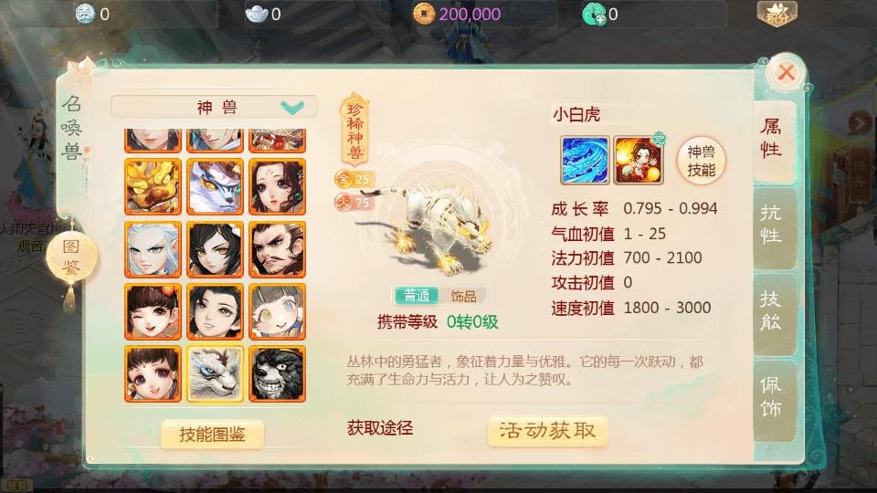 20240507192349486-25