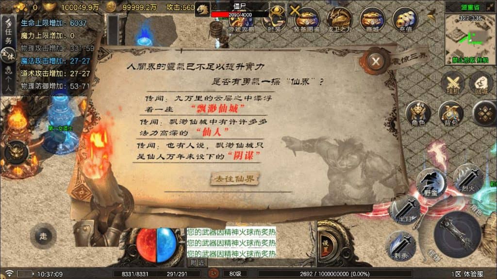 20240605143753458-20