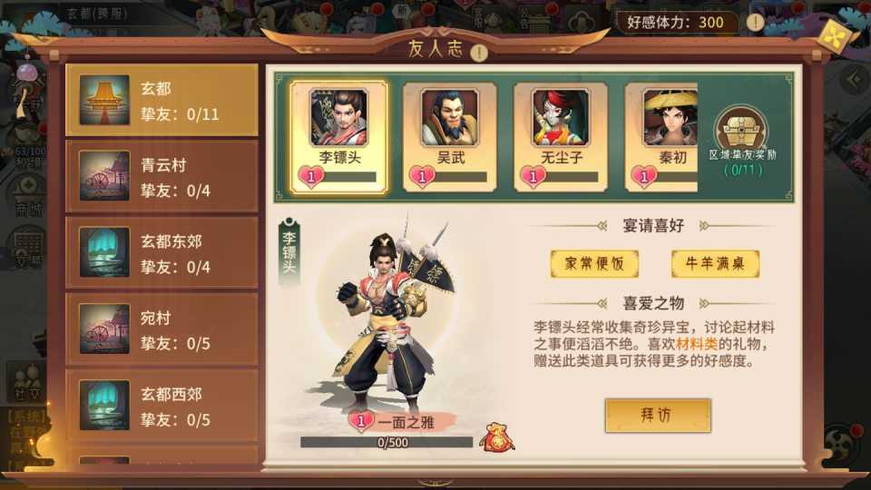 20240609181259800-16