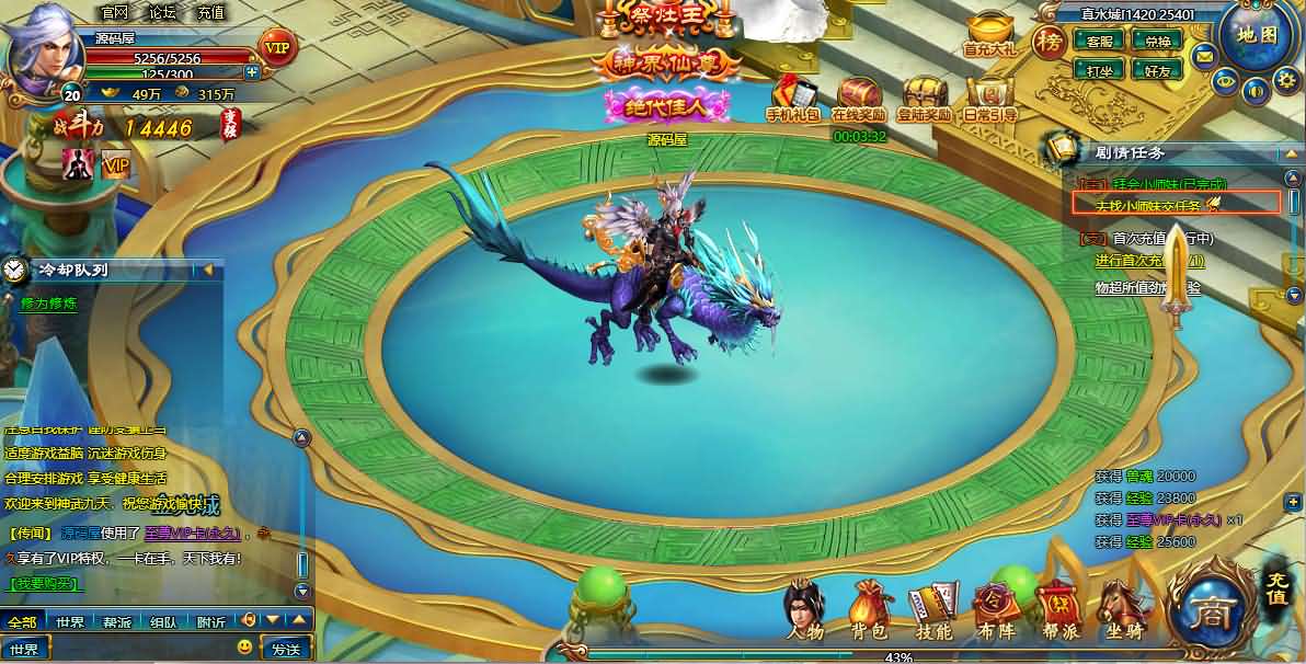 典藏仙侠页游【神武九天】最新整理Win系服务端+GM充值工具+详细搭建教程+外网教程