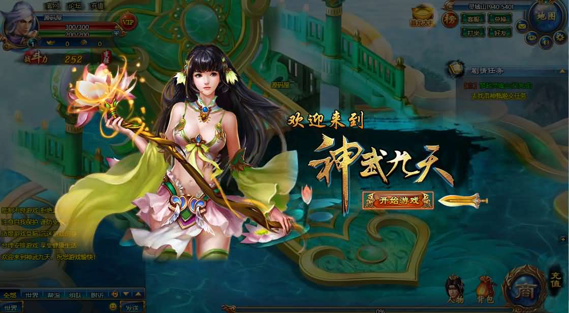 典藏仙侠页游【神武九天】最新整理Win系服务端+GM充值工具+详细搭建教程+外网教程