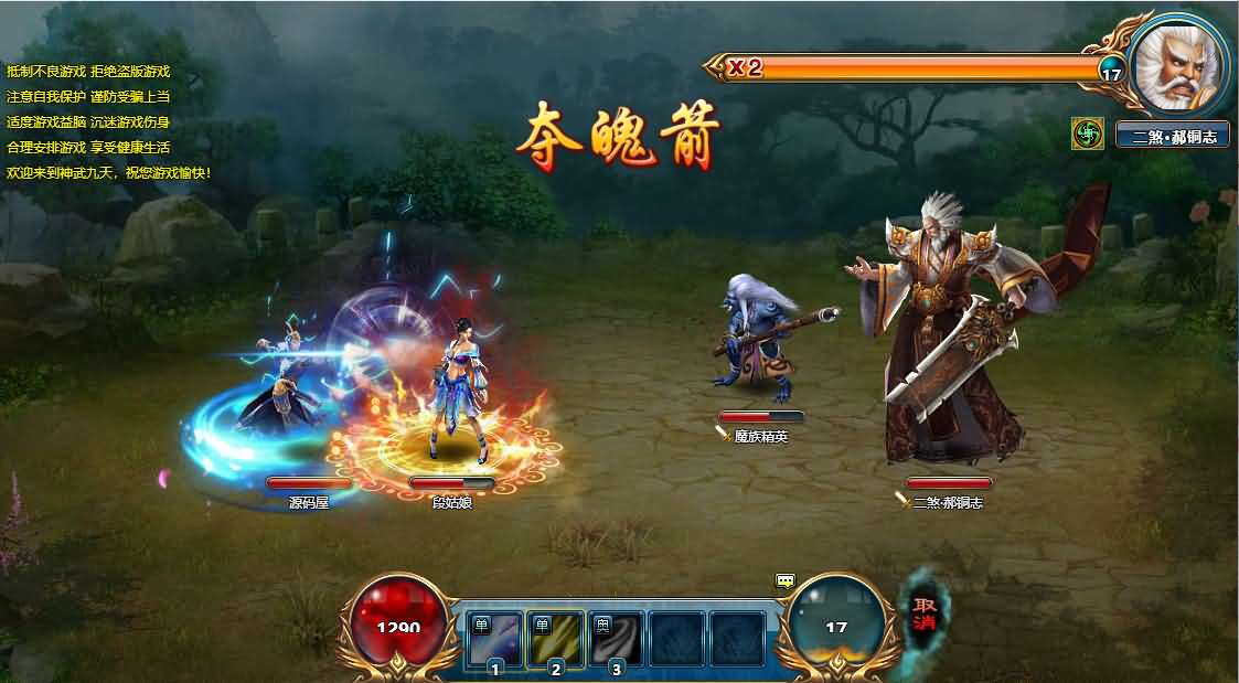 典藏仙侠页游【神武九天】最新整理Win系服务端+GM充值工具+详细搭建教程+外网教程