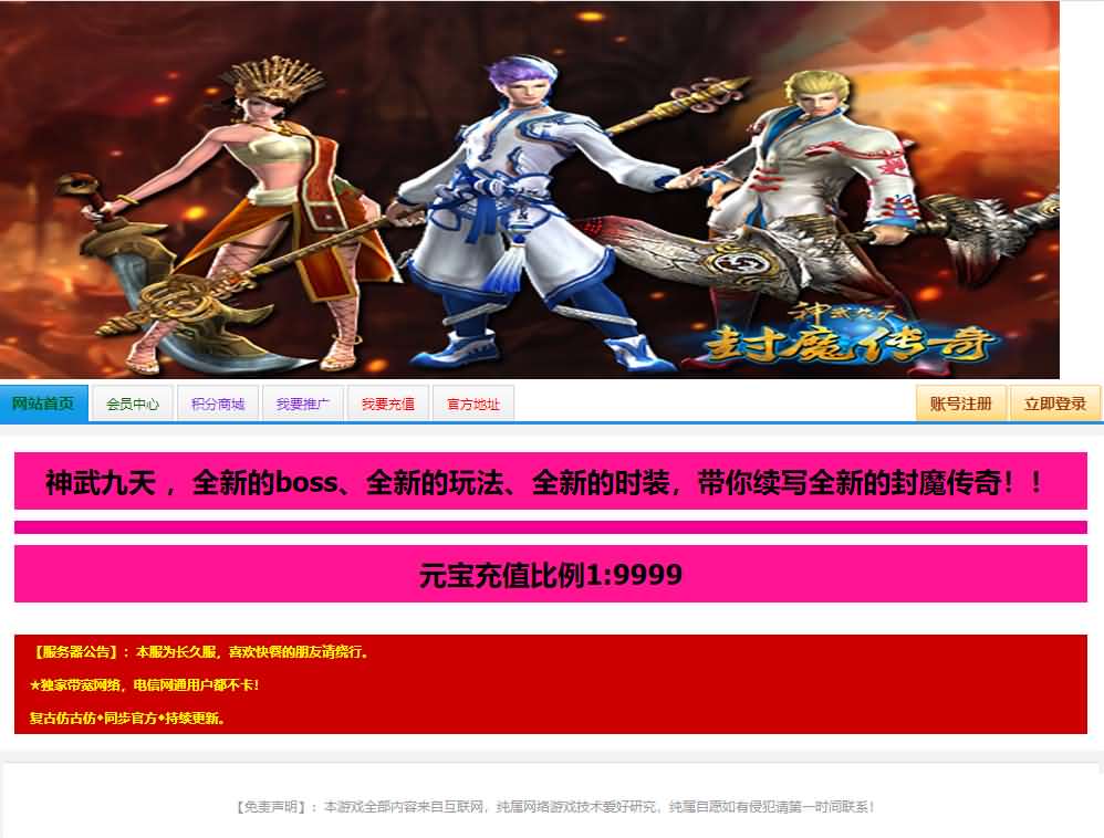 典藏仙侠页游【神武九天】最新整理Win系服务端+GM充值工具+详细搭建教程+外网教程