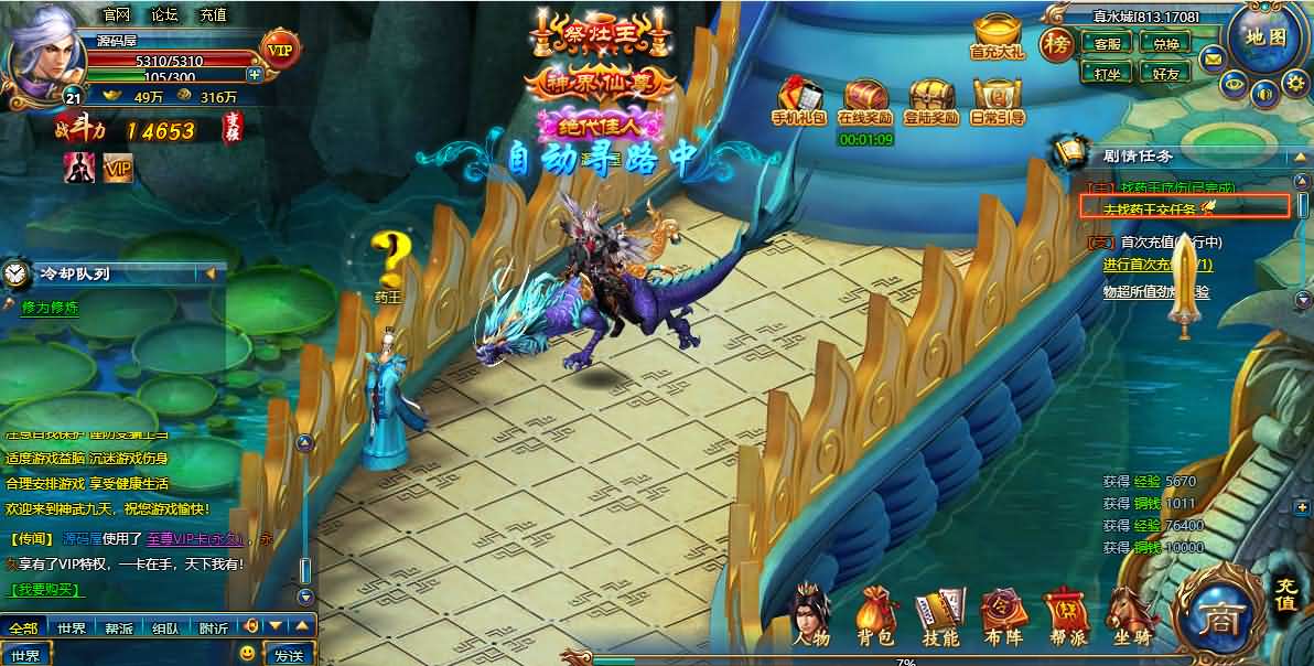 典藏仙侠页游【神武九天】最新整理Win系服务端+GM充值工具+详细搭建教程+外网教程