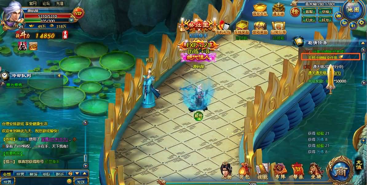 典藏仙侠页游【神武九天】最新整理Win系服务端+GM充值工具+详细搭建教程+外网教程