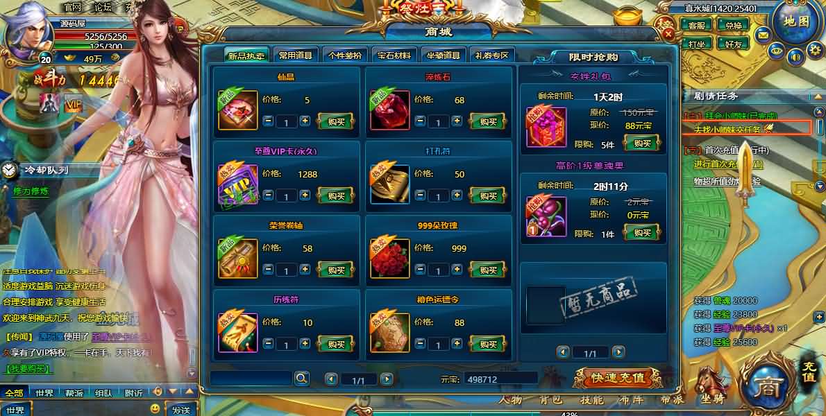 典藏仙侠页游【神武九天】最新整理Win系服务端+GM充值工具+详细搭建教程+外网教程