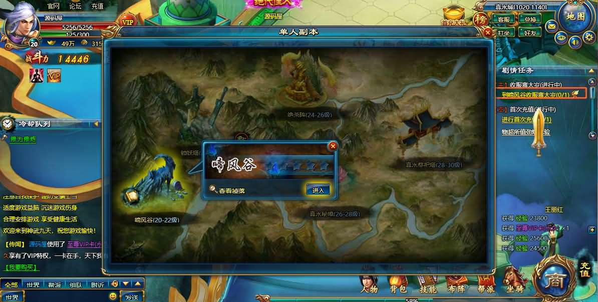 典藏仙侠页游【神武九天】最新整理Win系服务端+GM充值工具+详细搭建教程+外网教程