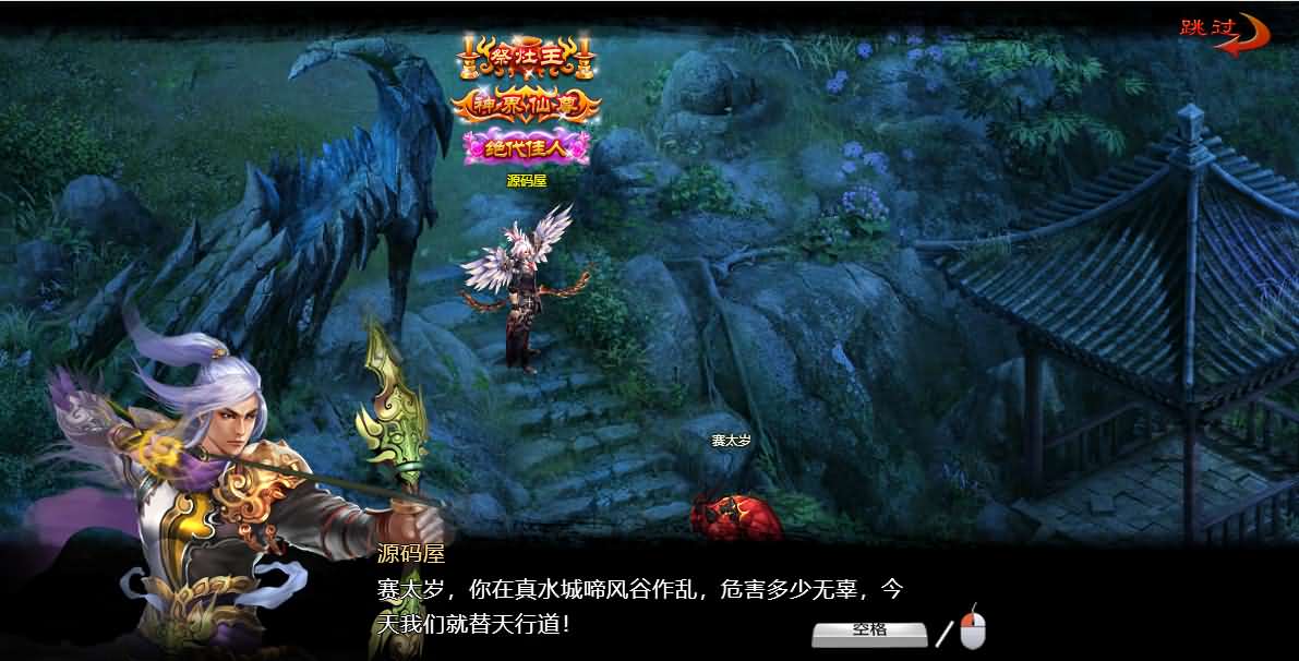 典藏仙侠页游【神武九天】最新整理Win系服务端+GM充值工具+详细搭建教程+外网教程