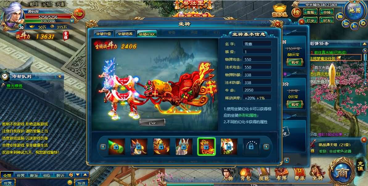 典藏仙侠页游【神武九天】最新整理Win系服务端+GM充值工具+详细搭建教程+外网教程