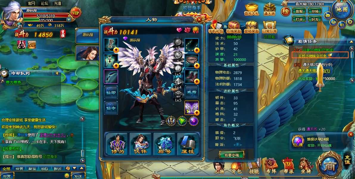 典藏仙侠页游【神武九天】最新整理Win系服务端+GM充值工具+详细搭建教程+外网教程