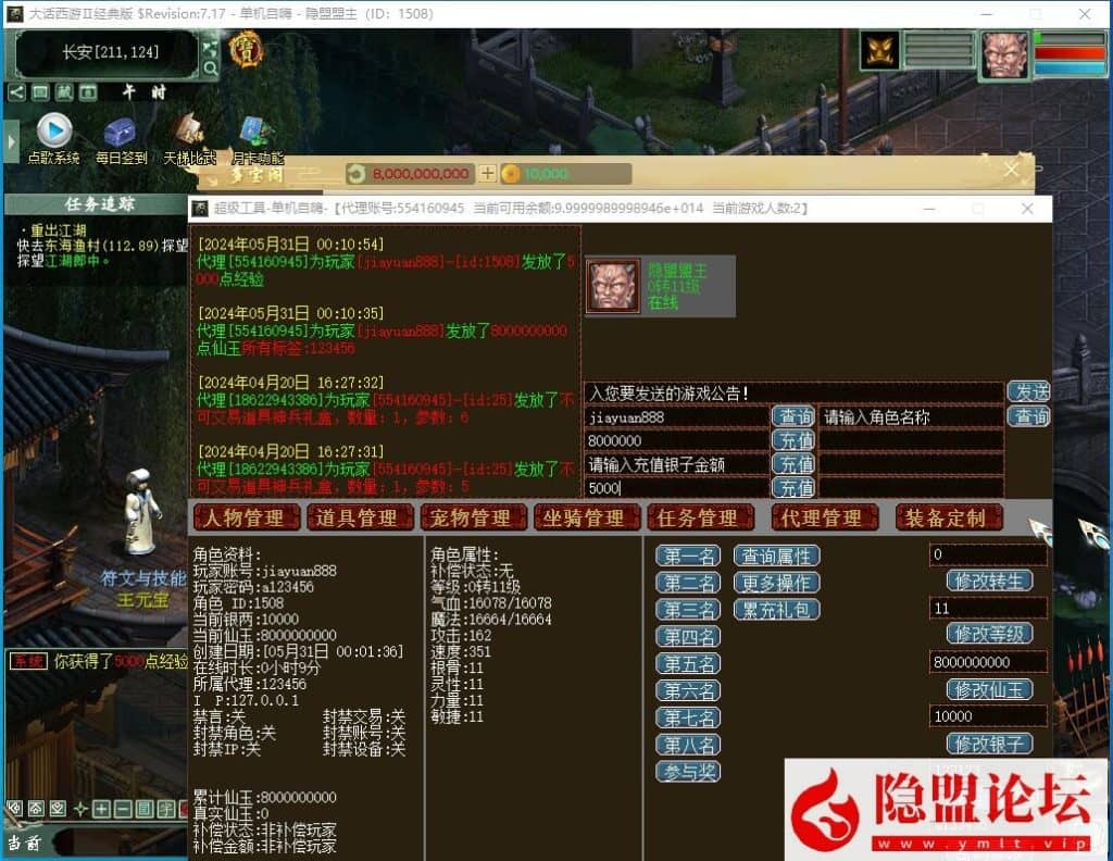 20240610195445984-11