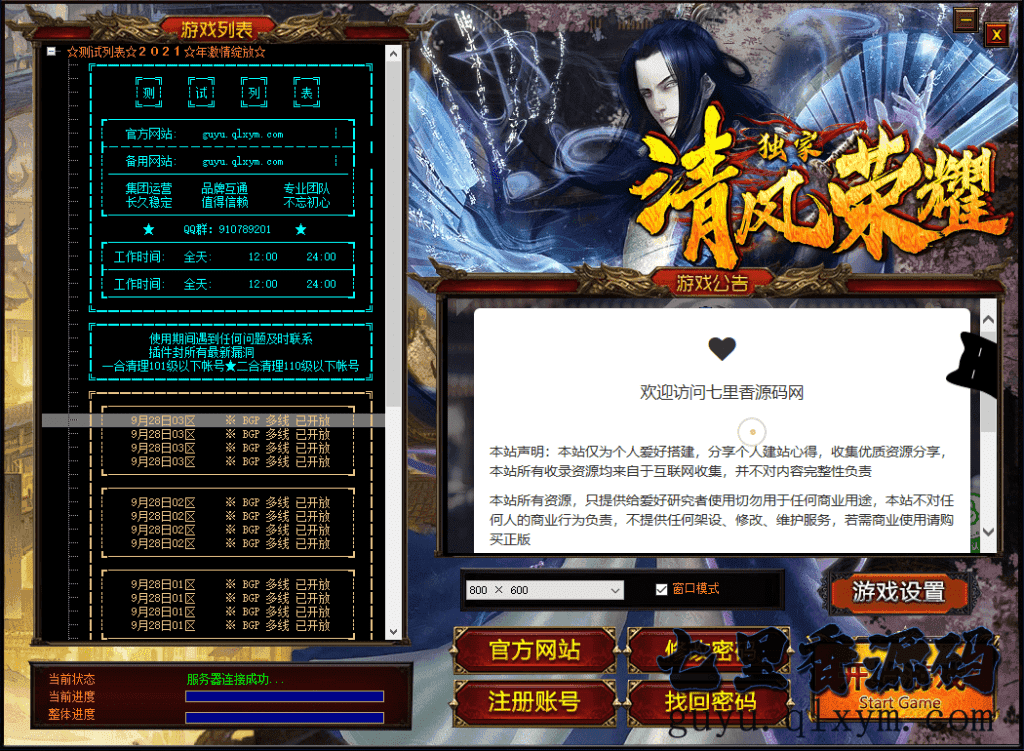 20240610200507260-QQ截图20240203130402